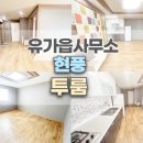 유가읍사무소 이미지