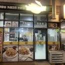 내돈내산 카레치킨 꺼구리치킨 효자점 솔직 후기!!