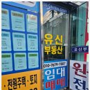 부원공인중개사사무소 이미지