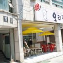 송파식당 이미지