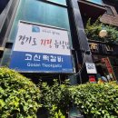 아웃오브오더코리아