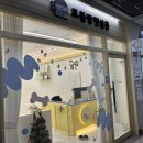 르블랑펫살롱 이미지