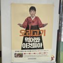 옛마을오리 | 중화동 맛집 옛마을오리 후기 (메뉴 추천)