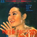 패티김 힛트앨범 [독수공방／DONA DONA] (1968) 이미지