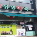 해솔유명약국 이미지