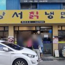 강서칡냉면 - 강서구 공항대로81길 5 | 강서칡냉면