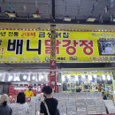 우산파출소 | [두근두근여행] 강원도 동해안 여행기 2탄