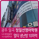 정일선영어학원