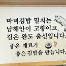 마녀김밥광화문점 | 광화문역 분식 혼밥하기 좋은 청담동 마녀김밥 광화문점