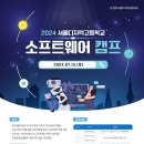 서울디지텍고등학교