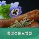 동명전문요양원 이미지