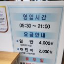 봉개사우나 이미지