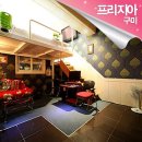 프리지아모텔 이미지