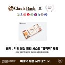 뱅크-넷