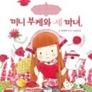 마법의 정원 이미지