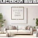 현대인테리어 네이버블로그