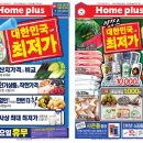 홈플러스(주)문화점 이미지