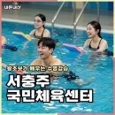 기타초급반 | 서충주 수영강습 초급반 준비물 에티켓 당첨후기