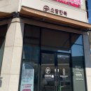군산 소담한복 혼주한복 피팅 당의 대여 후기