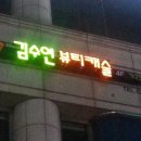 김수연뷰티캐슬 이미지