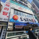 마라이츠(eats) 네이버블로그