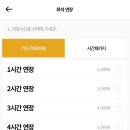 베르나르 스터디카페 영남대점 이미지