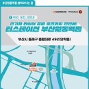 티스테이션 부산원동역점 네이버블로그