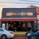 또또막창 | 대구 안지랑곱창 맛집 대명동 막창 잡내 없이 깔끔한 또또곱창막창