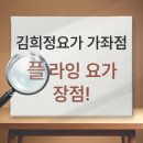 CU가좌라이프점 | 플라잉 요가의 장점 김희정요가 가좌점에서 경험하세요!