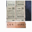 4회 로또추첨 이미지