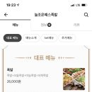 늘조은예스족발 이미지