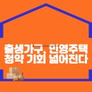민영가구