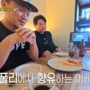 금남프라자 | 생활의 달인 🍕 나폴리 화덕 피자 맛집, 포폴로피자 비스마크 피자