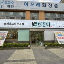 백년오리 이미지