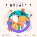 알로하~우클렐레 | 2024 시민문화공간조성 지원사업(서구)