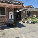 곰실보리밥집 | 신선한 쌈 채소와 함께하는 건강한 보리밥, 곰실 보리밥