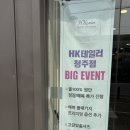 HK시스템 | [청주맞춤예복] HK테일러 청주점 맞춤셔츠 후기 | 형제 예복 고민 끝