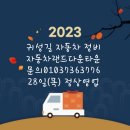 자동차랜드 다운타운 이미지