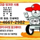 김해컴퓨터수리/잉크충전/토너충전/김해렌탈/복합기수리/유지보수/자료복구 이미지