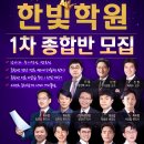 플러스한빛학원