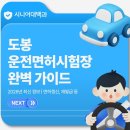 도봉-현장-서울도봉-1449 이미지