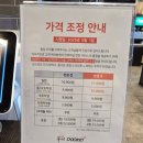 두끼오산대역점
