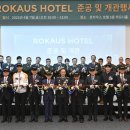 로카우스호텔 이미지