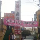 일출식당 이미지