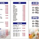 솔스시참치