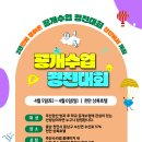 ■ 2025 주산수리셈 공개수업 경진대회 세미나 ■ 이미지