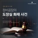 금성자동차정비공장 이미지