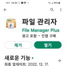 가보고 싶은 산의 GPX 파일을 다운로드 후 따라가기가 안될 경우 해결 방법 이미지