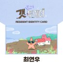 부안 갯벌 살리기, 외식비 아껴서 시작하는 나의 첫 환경 재테크 갯투게더(feat. 정동진 심곡해변)
