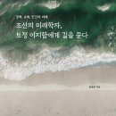 대구화교초등학교 | 이란인과 동이족 혈연적 관계성 - 다양한 동이족이 살고있는 한반도